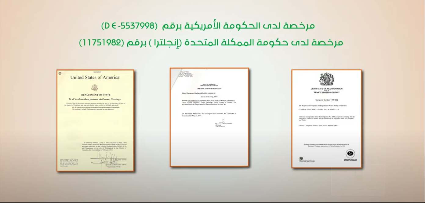 التراخيص الدولية