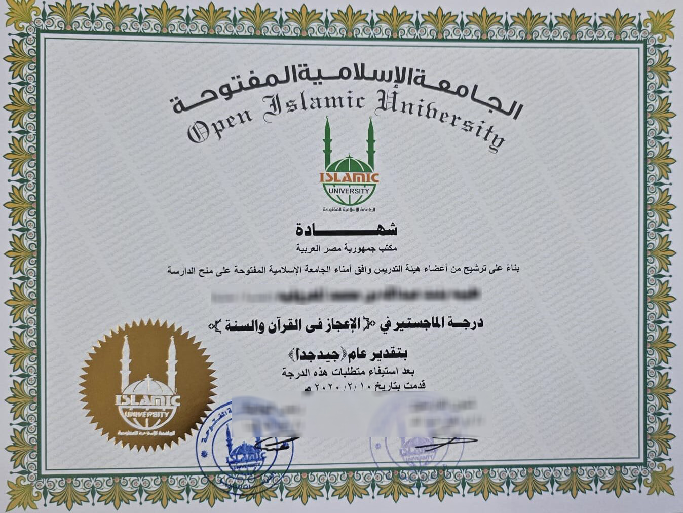 نموذج شهادة